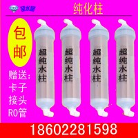去離子交換混床樹脂純化柱實驗室超純水機純水柱