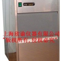 供應欣諭XY-ZBJ-20雪花制冰機