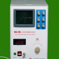ZJ-5Sd匝間沖擊耐壓試驗儀