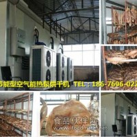 板鴨烘干機 節能型板鴨干燥烘干機