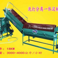 全自動紅薯打粉機淀粉分離機