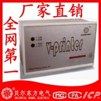 無紙記錄儀