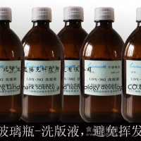 網紋輥清洗液  洗版液