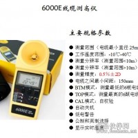 大量程線纜測高儀6000E