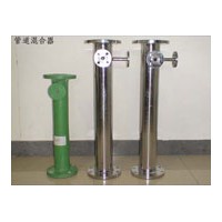 供應(yīng)管道混合器