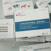 磺胺二甲基嘧啶檢測試劑盒