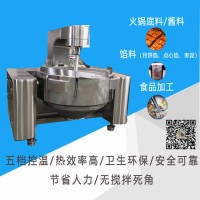 炒制板面拌面佐料醬料的機(jī)器設(shè)備 多頭多爪全自動(dòng)行星攪拌炒鍋