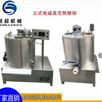 全自動真空熬糖機 電磁真空熬糖鍋