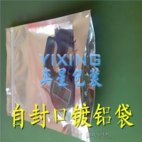 亮光鍍鋁袋 復合鍍鋁袋