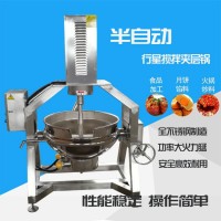 辣椒醬半自動炒鍋/醬料炒鍋價格/小型香菇醬炒鍋廠家