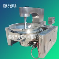 燃氣攪拌炒鍋價格 燃氣行星攪拌炒鍋不糊鍋攪拌均勻