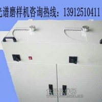 光譜磨樣機