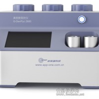 全自動真密度分析儀