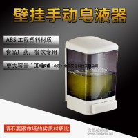 壁掛式手動大容量皂液器洗手液瓶食品餐飲肯德基麥當勞餐廳款