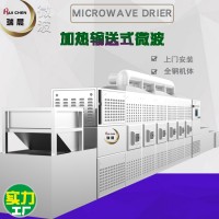 溫控保護茶葉微波殺青烘干機自動流水線