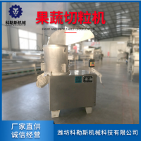 科勒斯 果蔬切粒機 不銹鋼杏鮑菇切粒機 蘿卜切粒機