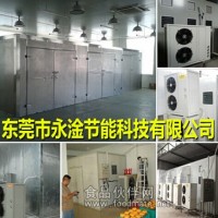 中藥材烘干機(jī) 烘干中藥材的機(jī)器
