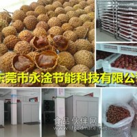 龍眼烘干機(jī) 烘干龍眼的機(jī)器設(shè)備