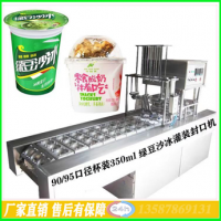 一出塑杯裝綠豆沙冰灌裝封口機(jī)自動封口機(jī)設(shè)備廠家