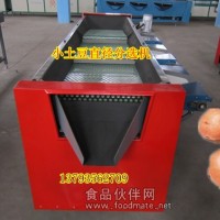 馬鈴薯篩選分級機(jī) 馬鈴薯直徑選果機(jī)