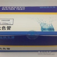 COD檢測比色管 COD檢測試紙