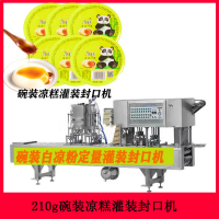 2021供應(yīng)全自動心形涼糕灌裝封口機(jī)