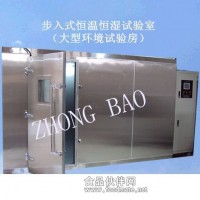 鼎寶儀器供應步入式恒溫恒濕試驗房