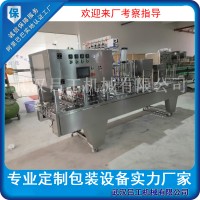 塑料杯豆腐花自動(dòng)灌裝封口機(jī) 客家佬紅豆豆花灌裝封口機(jī)廠家供應(yīng)