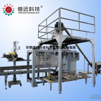 25kg大包裝粉末粉料粉劑全自動(dòng)包裝機(jī)組