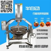 簡易行星炒鍋、半自動醬料炒鍋