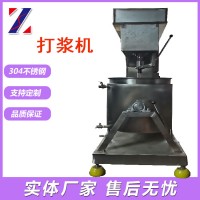 丸子打漿機(jī)  中尚機(jī)械不銹鋼變頻打漿機(jī)