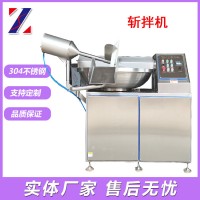 肉餡加工 魚豆腐魚丸斬拌機 高速變頻斬拌機