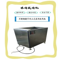 全自動絞肉機 價格定制各種規格凍肉絞肉機