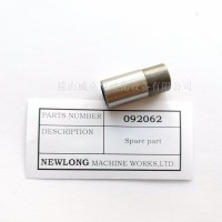 NEWLONG紐朗092062針柄下軸套092052針棒軸套