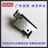紐朗DS-7C DS-9C縫包機106062下切臺