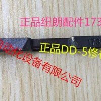 紐朗拖把縫包機，dd-5配件維修批發(fā)