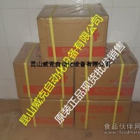AA-6臺灣進口封口機，AA-6縫包機，銀箭牌AA-6