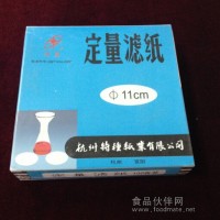 定量濾紙_過(guò)濾紙_100張/盒