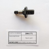 紐朗DS-7C封包機286171氣缸下切刀座連接軸