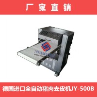 廠家供應全自動豬肉去皮機，肉類脫皮機圖片，剝豬油機優惠價格