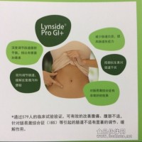 長期供應GI+酵母菌