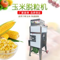 九盈機械連續式鮮甜玉米脫粒機TJ-268產量400公斤每小時