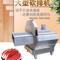 大型砍排機JY-36K 冷凍牛肉切片設備 切凍肉片機子 九盈