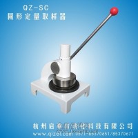 布料克重取樣器，圓形取樣器