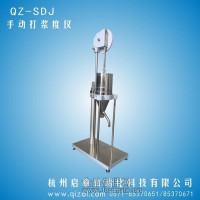 叩解度儀，打漿度儀，紙張叩解度測定儀