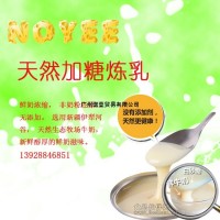 煉乳|鮮奶煉乳|草原煉乳|新疆煉乳|