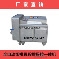 廣東廣州大型切排骨段排骨粒一體機，切雞鴨塊機價格，尺寸可微調
