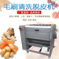 九盈機械果蔬清洗去皮機 土豆脫皮機 芋頭去皮磨皮機 紅薯清洗