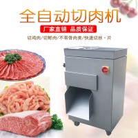 全自動切肉機JYR-10B 切肉絲肉片機 切五花肉 九盈機械