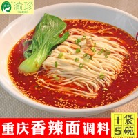 渝珍調味品 香辣面調料 佐料 150g
